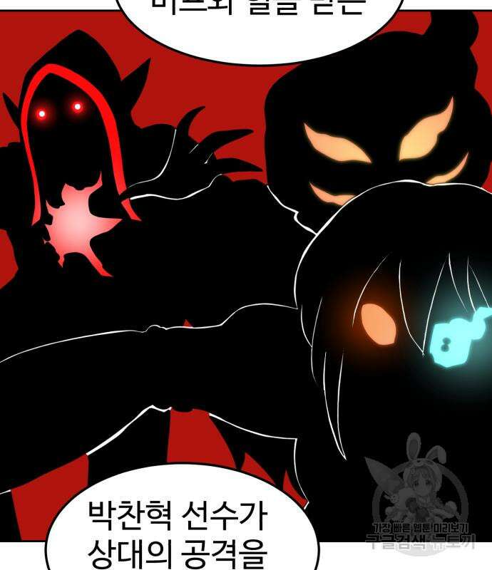 더블클릭 97화 144