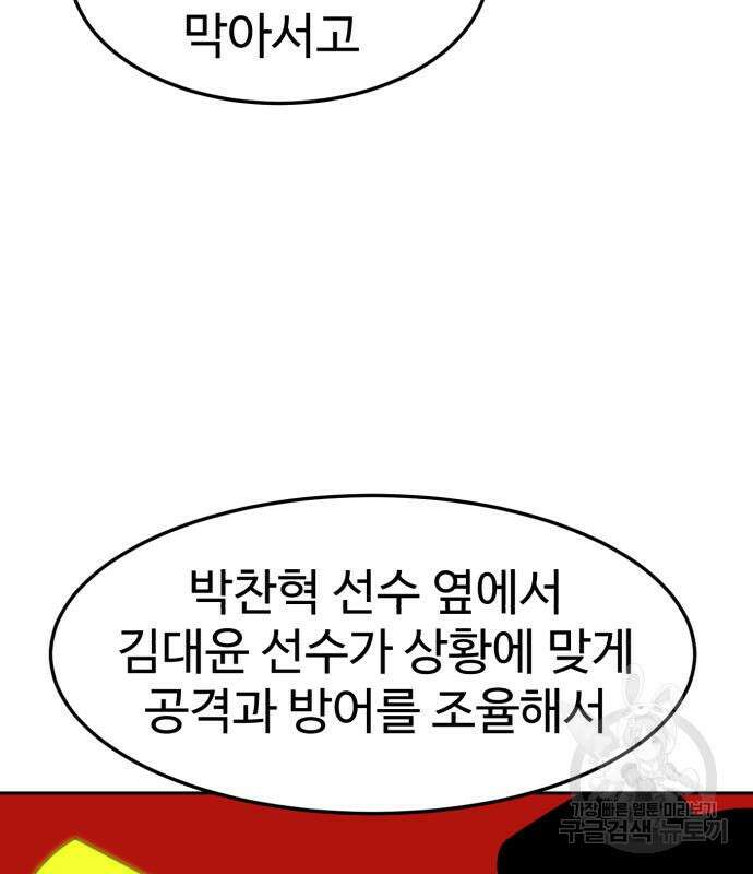 더블클릭 97화 145