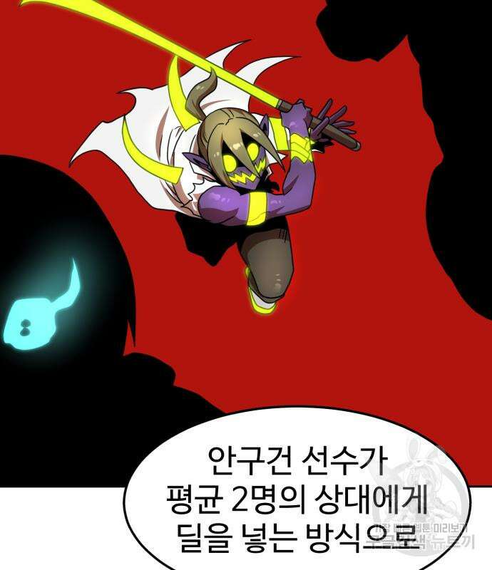 더블클릭 97화 146