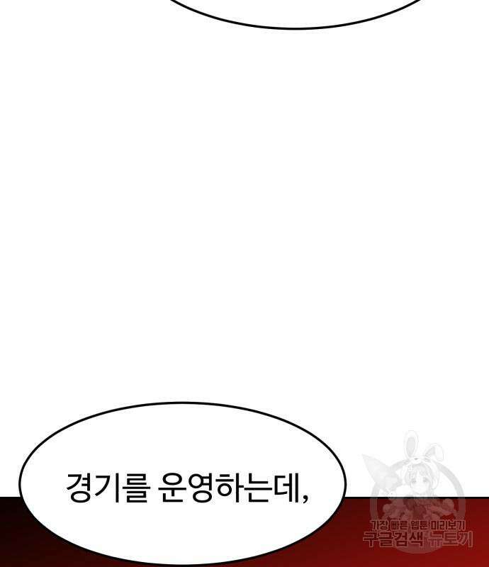 더블클릭 97화 147