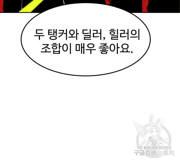 더블클릭 97화 149