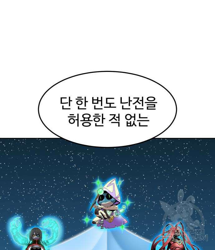 더블클릭 97화 150
