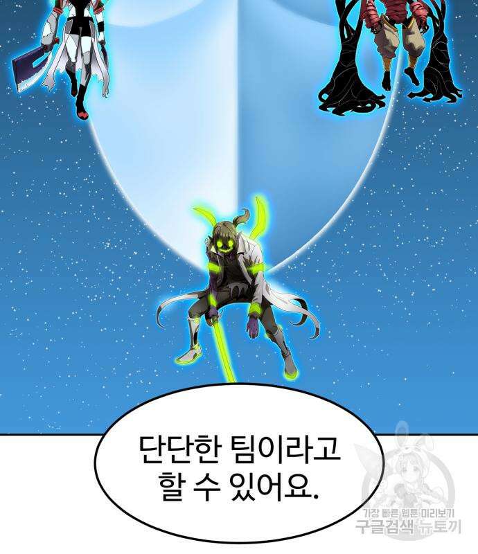 더블클릭 97화 151