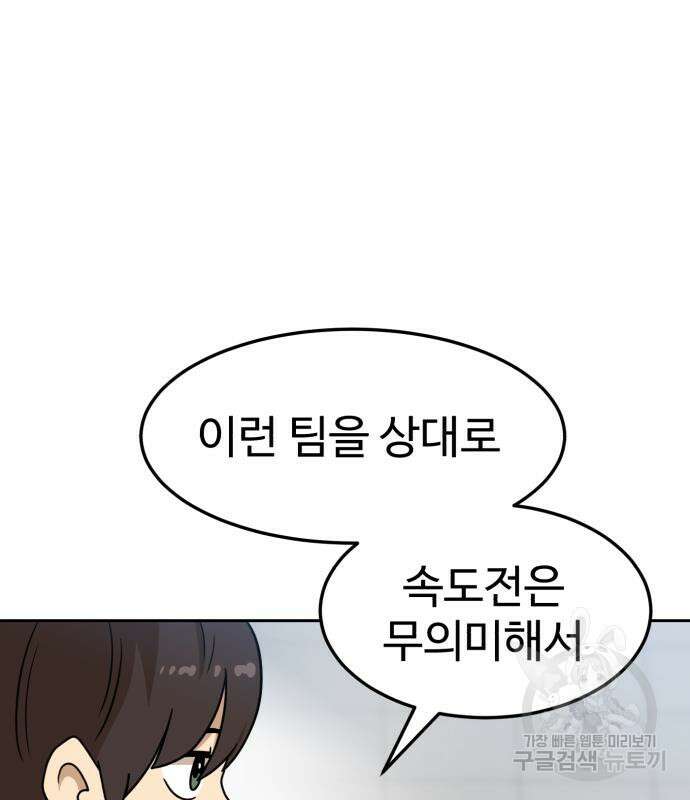 더블클릭 97화 152