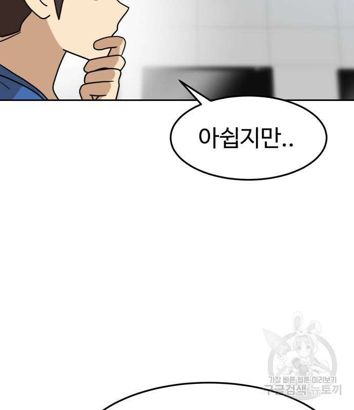 더블클릭 97화 153