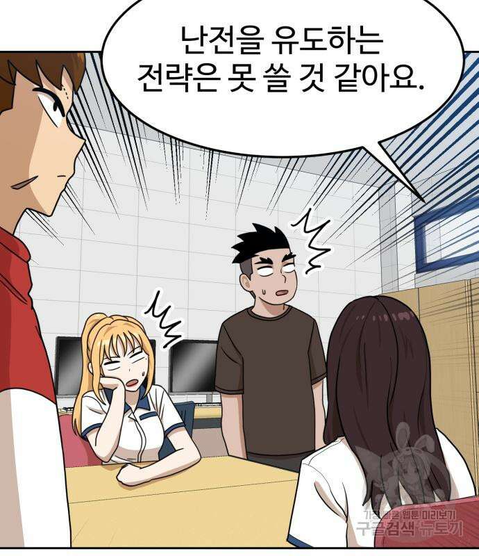 더블클릭 97화 154