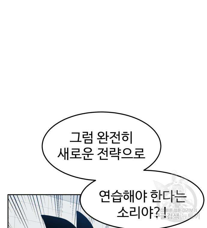 더블클릭 97화 155