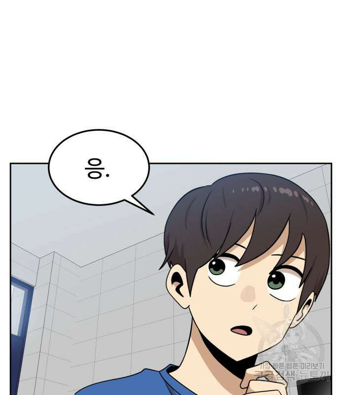 더블클릭 97화 157