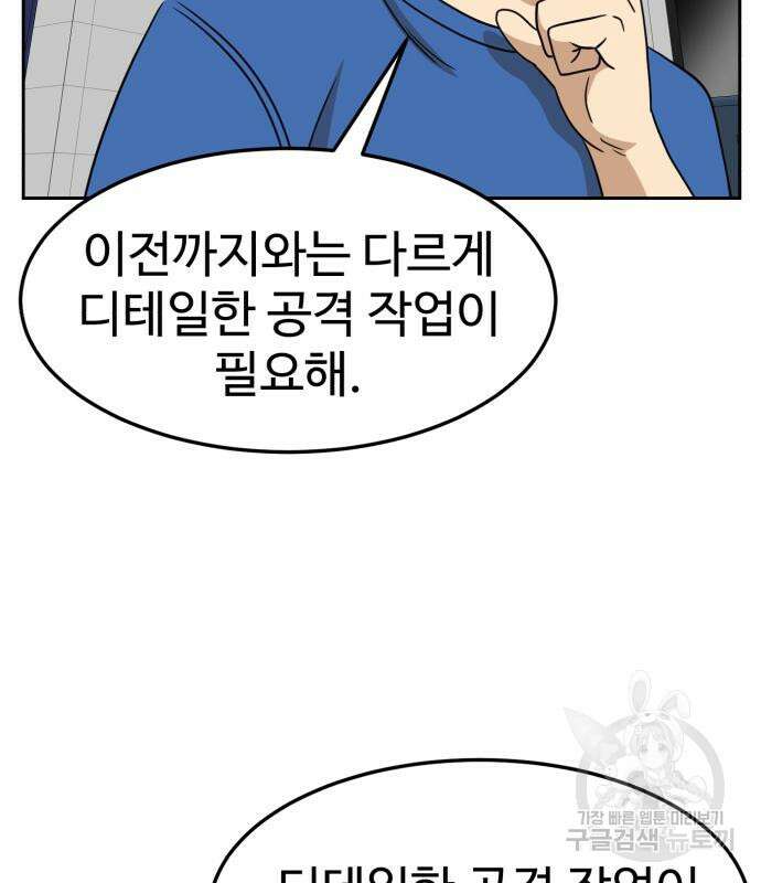 더블클릭 97화 158