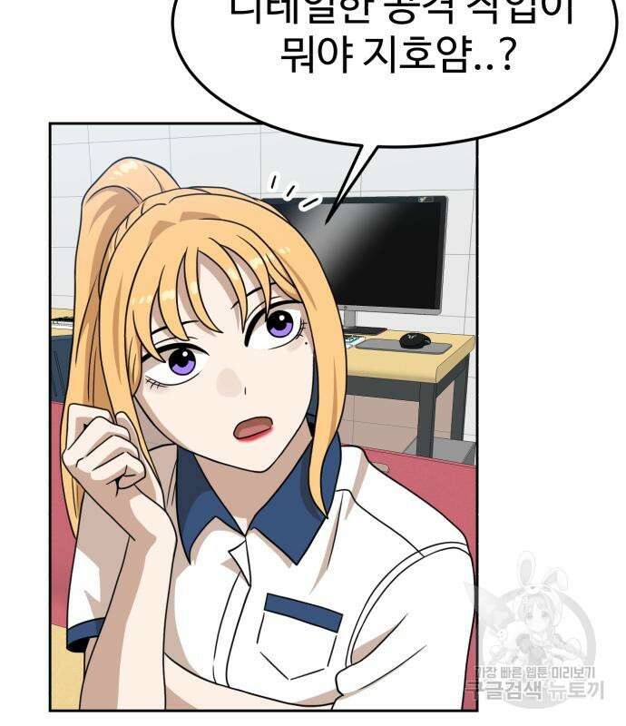 더블클릭 97화 159
