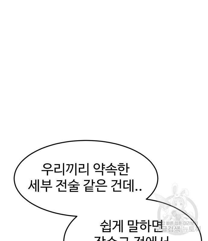 더블클릭 97화 160