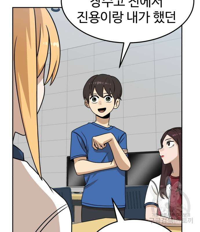 더블클릭 97화 161