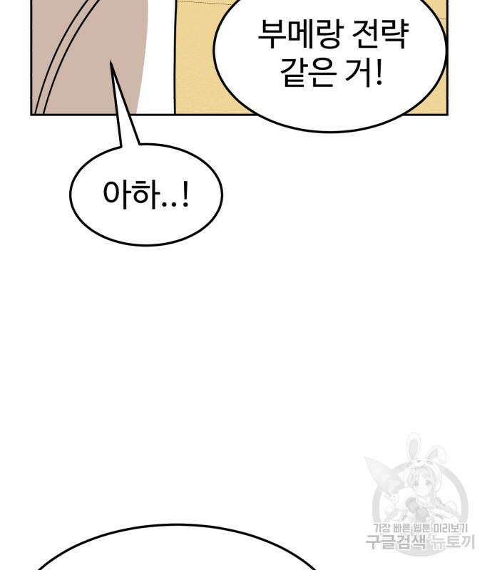 더블클릭 97화 162
