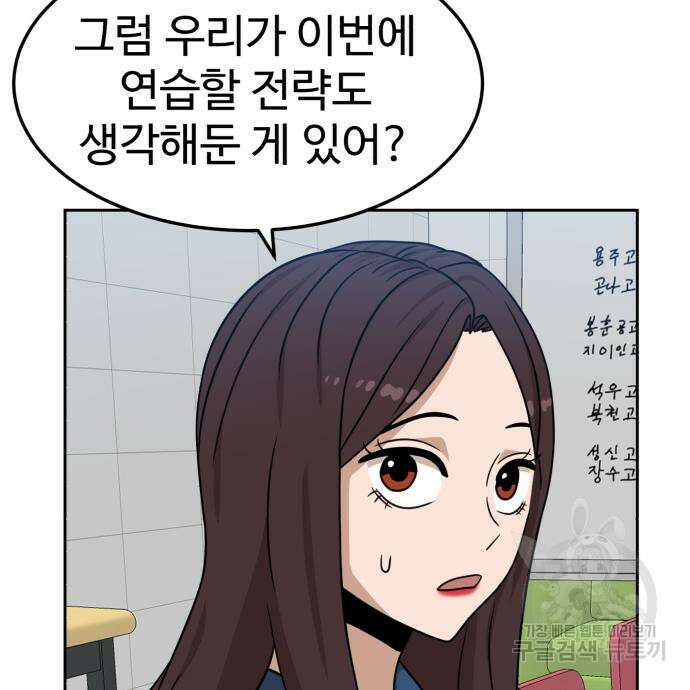 더블클릭 97화 163