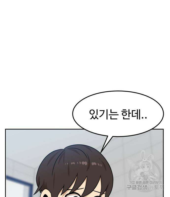 더블클릭 97화 165
