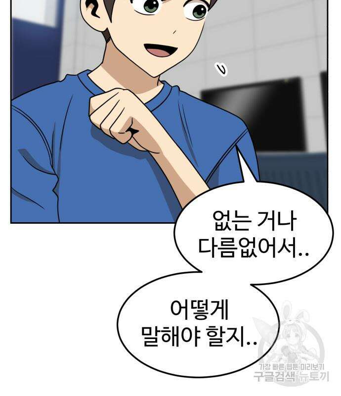 더블클릭 97화 166