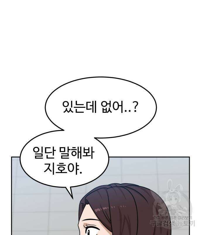 더블클릭 97화 167