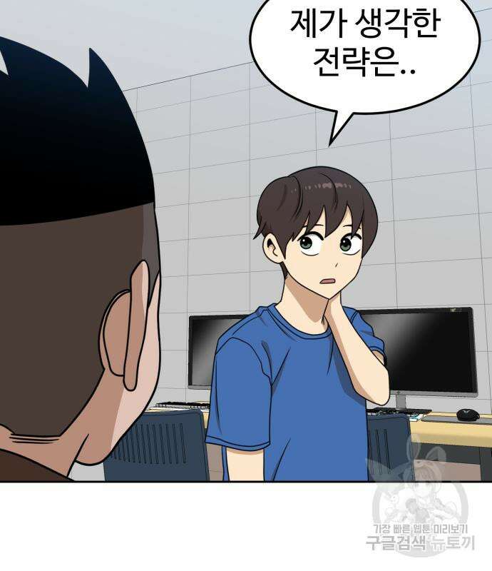 더블클릭 97화 169
