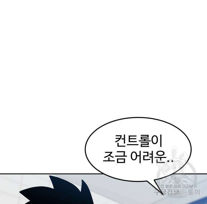 더블클릭 97화 170