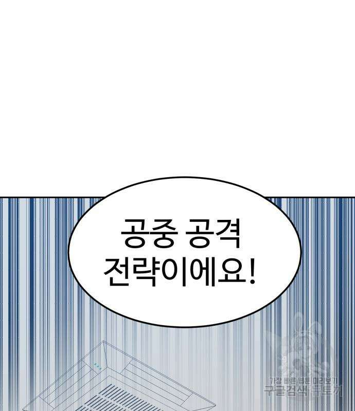 더블클릭 97화 172
