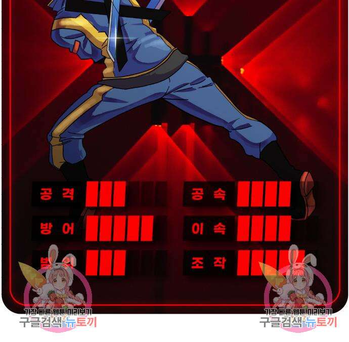 더블클릭 97화 174