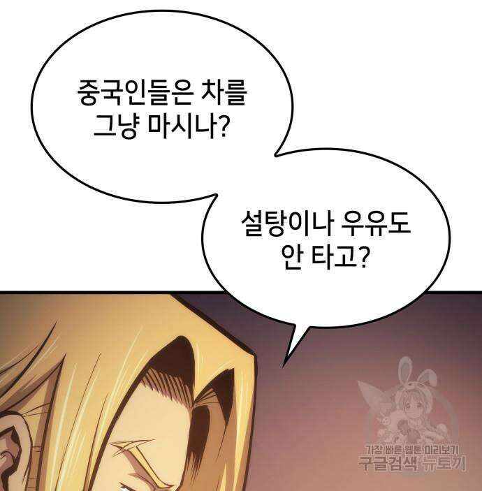 어쌔신 크리드 - 잊혀진 사원 12화 11