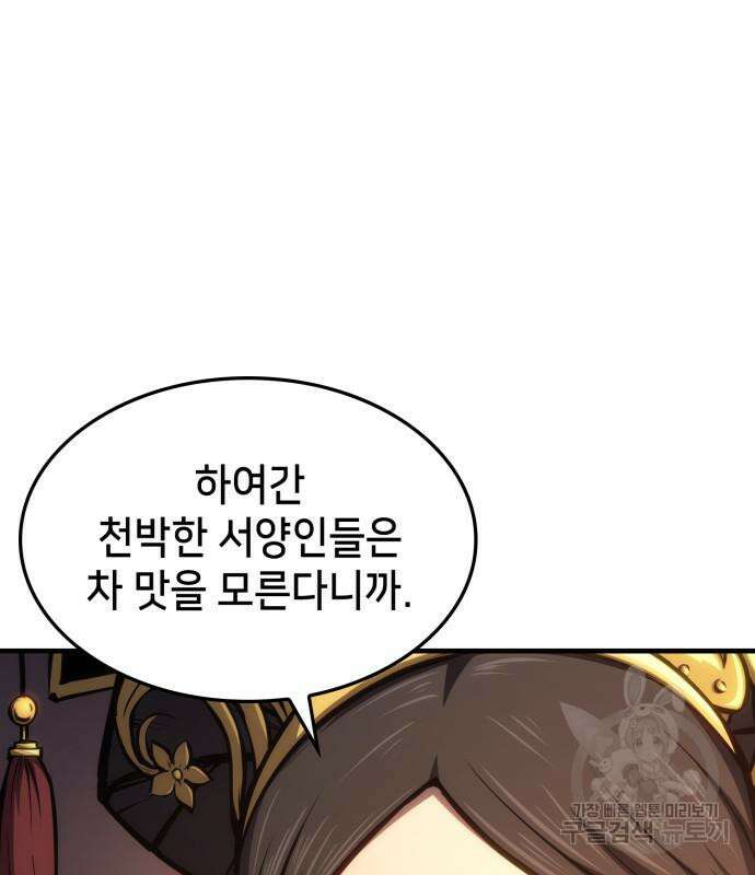 어쌔신 크리드 - 잊혀진 사원 12화 13
