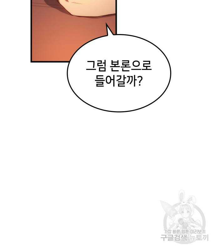 어쌔신 크리드 - 잊혀진 사원 12화 16