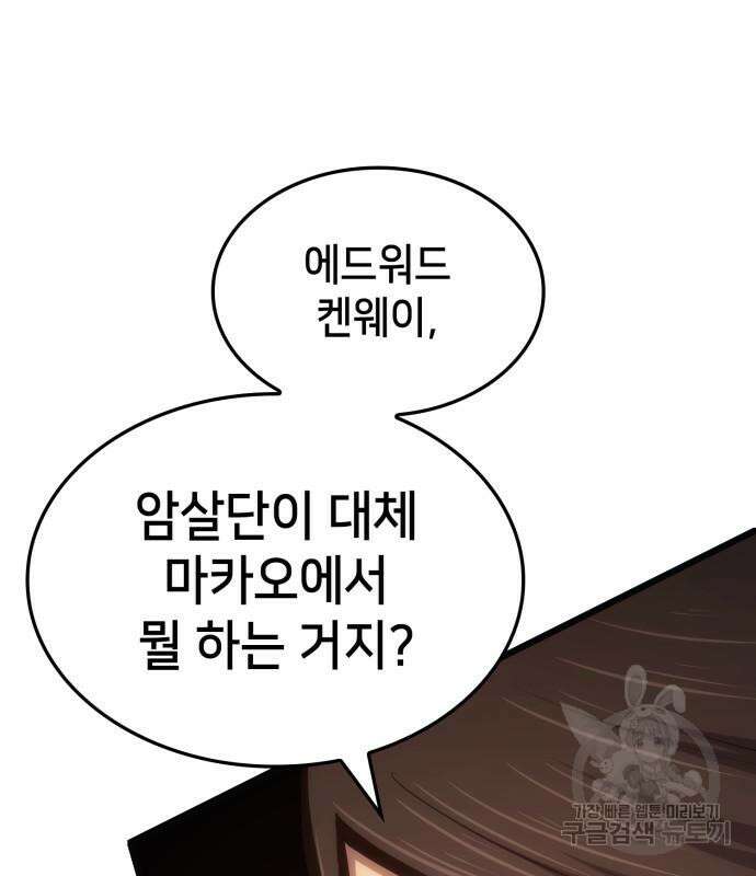 어쌔신 크리드 - 잊혀진 사원 12화 17