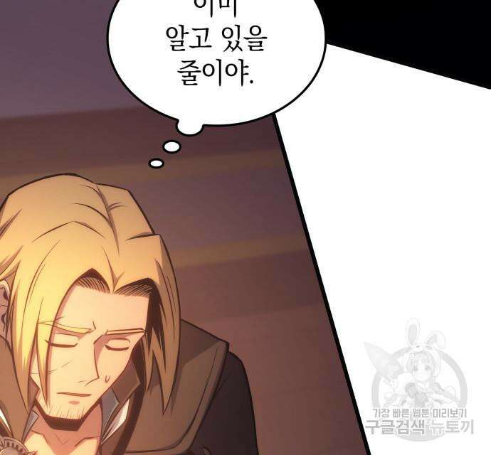 어쌔신 크리드 - 잊혀진 사원 12화 19