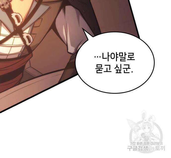 어쌔신 크리드 - 잊혀진 사원 12화 20