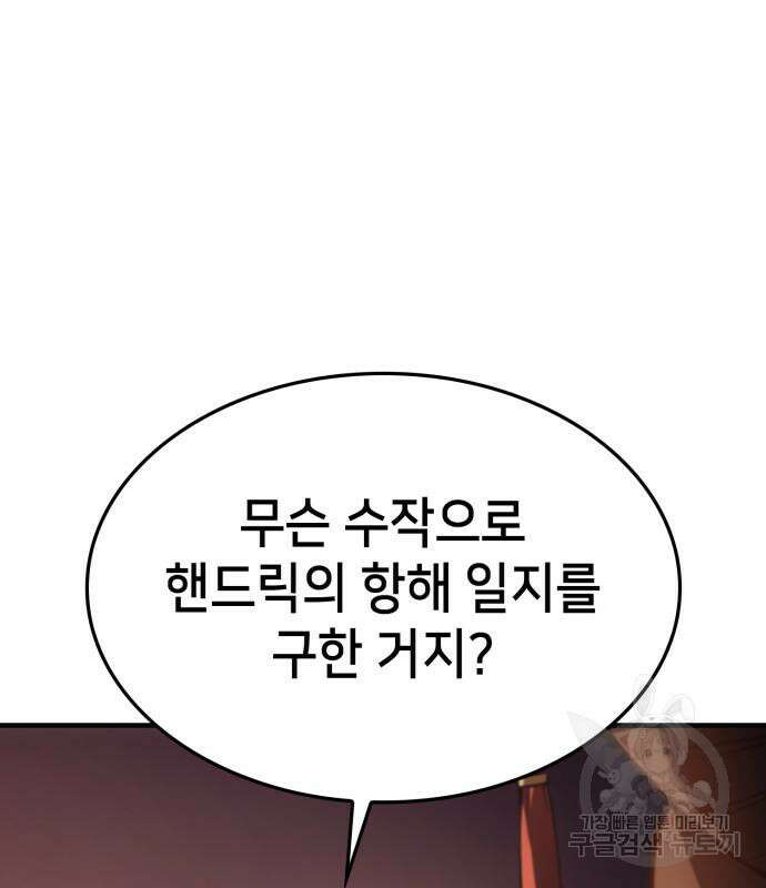 어쌔신 크리드 - 잊혀진 사원 12화 21