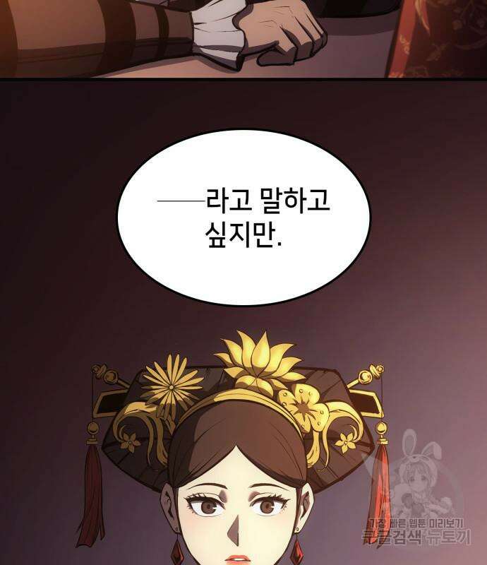 어쌔신 크리드 - 잊혀진 사원 12화 23