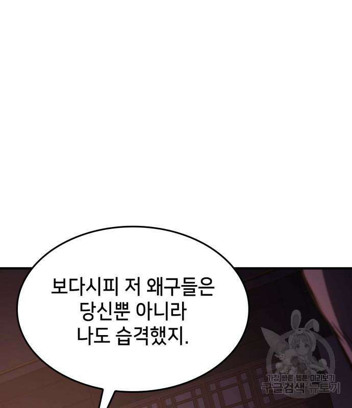 어쌔신 크리드 - 잊혀진 사원 12화 26