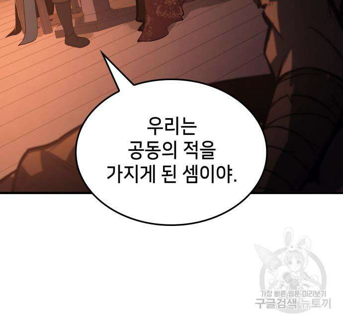 어쌔신 크리드 - 잊혀진 사원 12화 28
