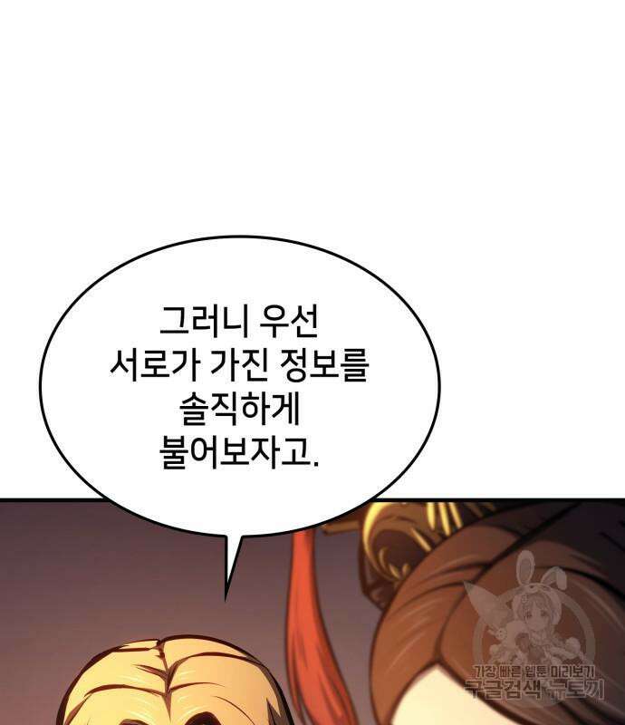 어쌔신 크리드 - 잊혀진 사원 12화 29