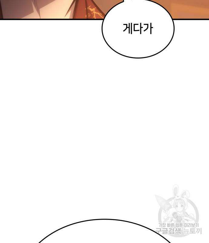 어쌔신 크리드 - 잊혀진 사원 12화 33