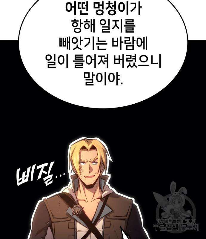 어쌔신 크리드 - 잊혀진 사원 12화 34