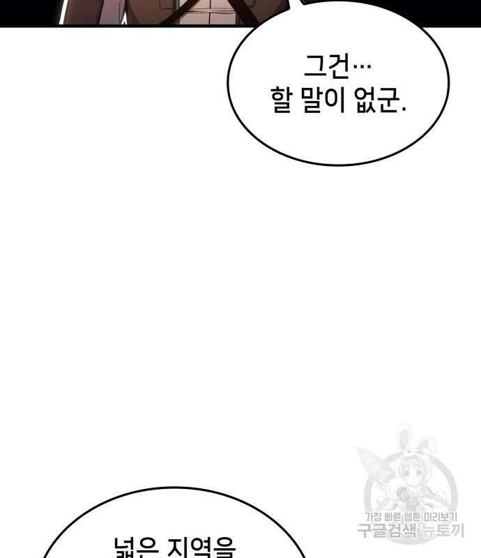 어쌔신 크리드 - 잊혀진 사원 12화 35
