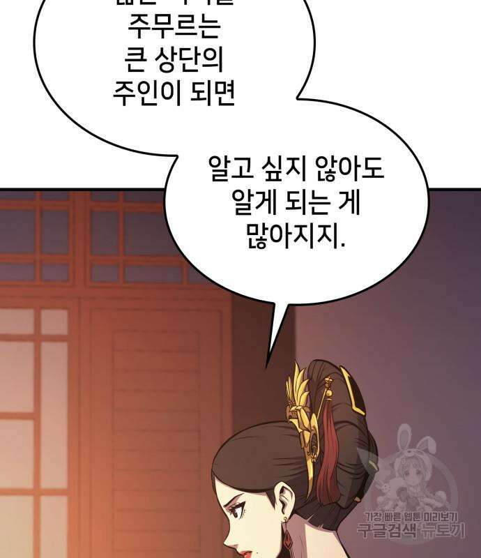 어쌔신 크리드 - 잊혀진 사원 12화 36