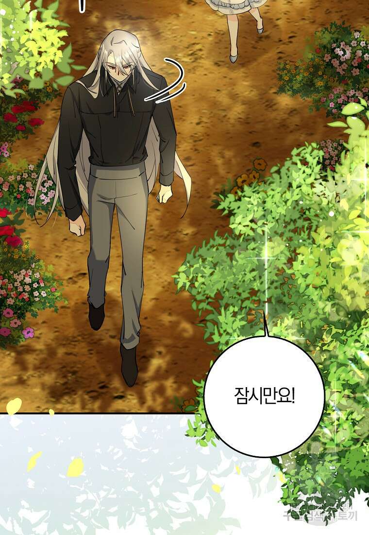 마녀의 아들을 지키는 이유 3화 8