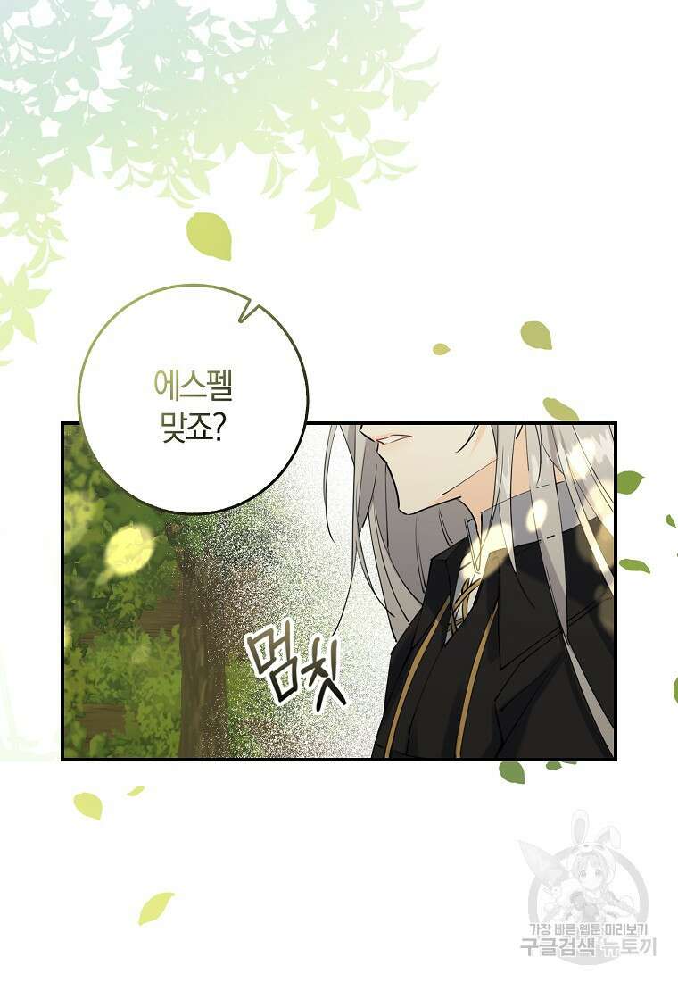 마녀의 아들을 지키는 이유 3화 9