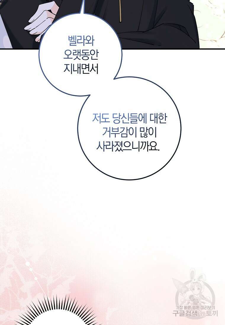 마녀의 아들을 지키는 이유 3화 22