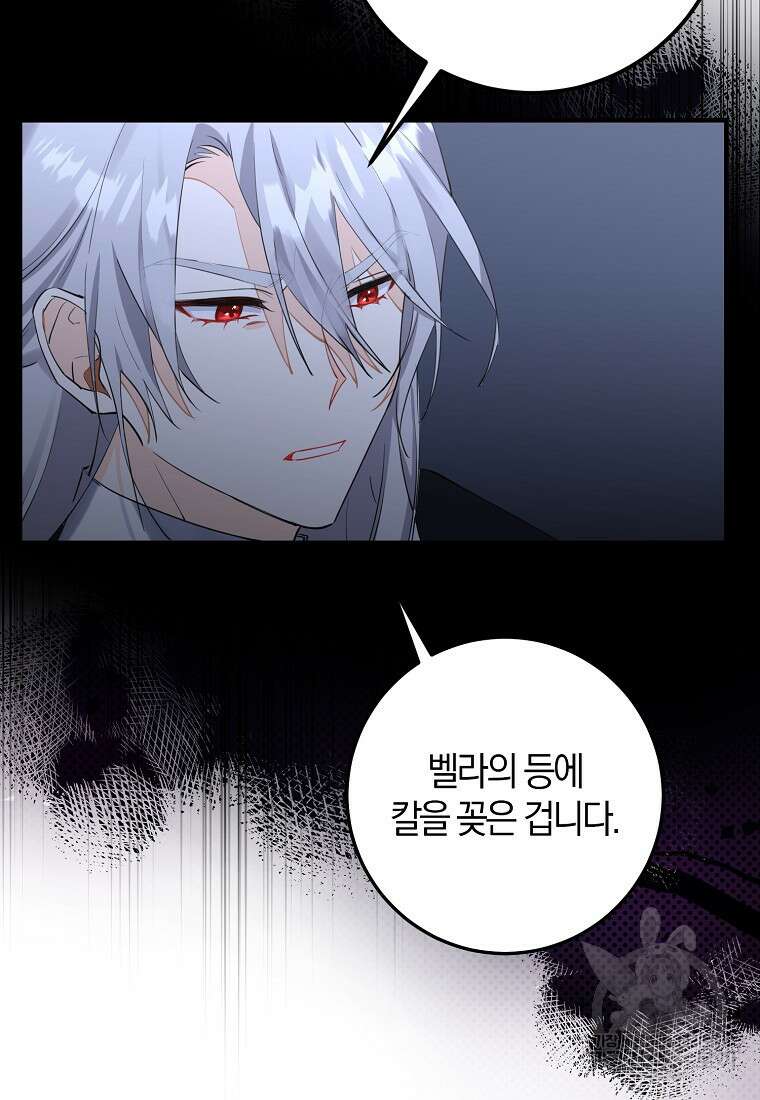 마녀의 아들을 지키는 이유 3화 46