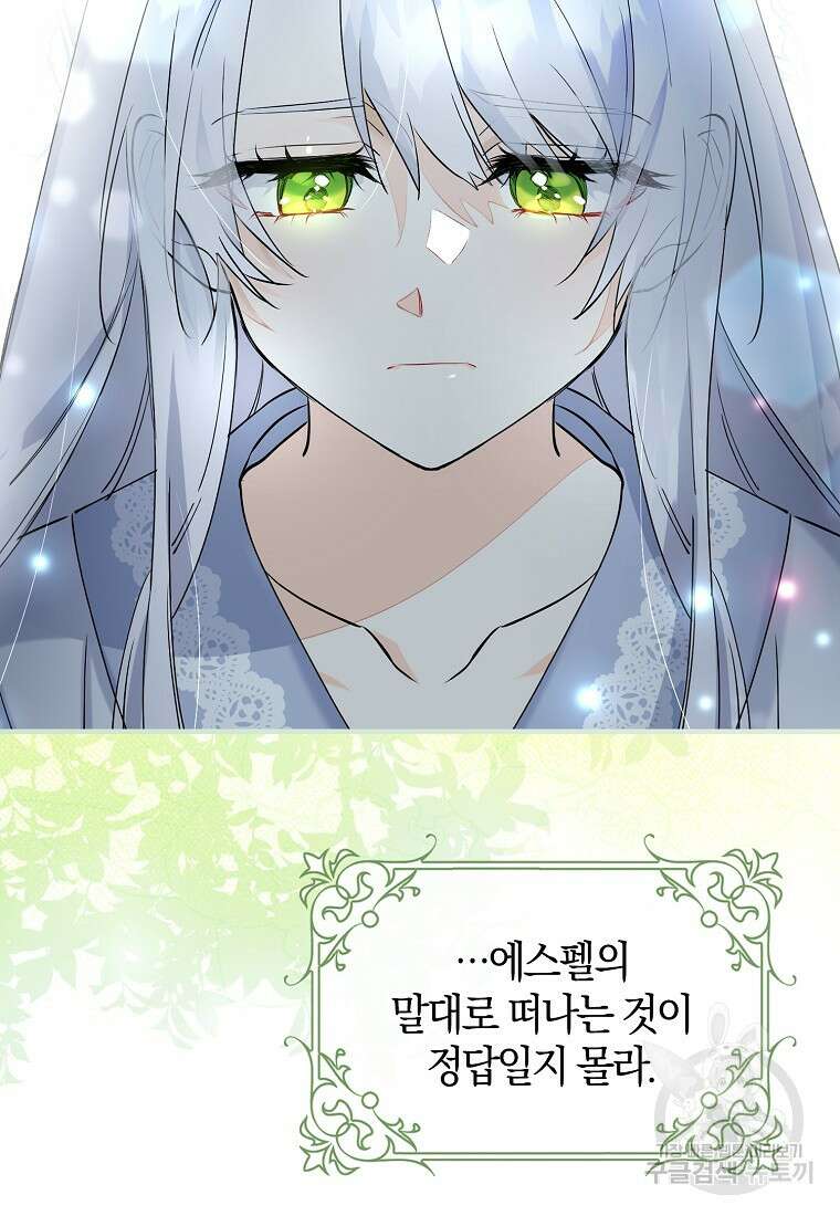 마녀의 아들을 지키는 이유 3화 52
