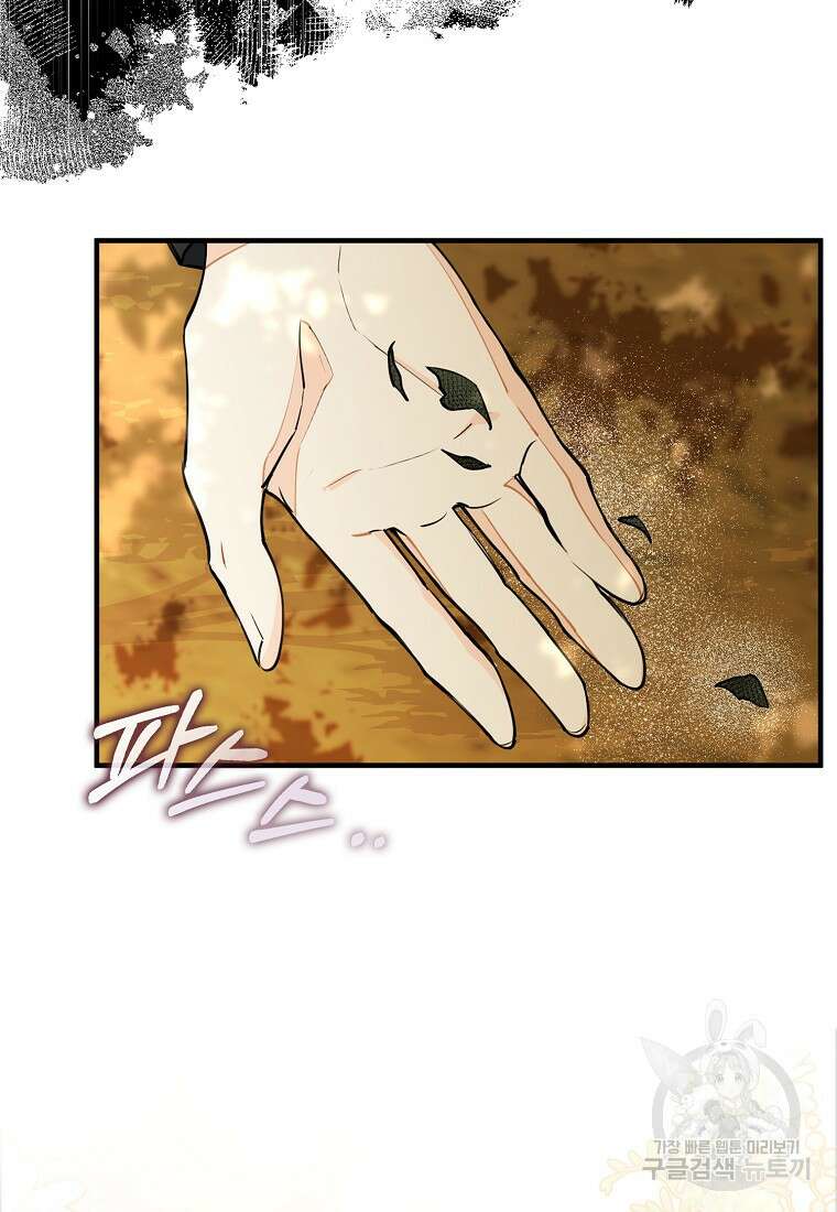 마녀의 아들을 지키는 이유 3화 78