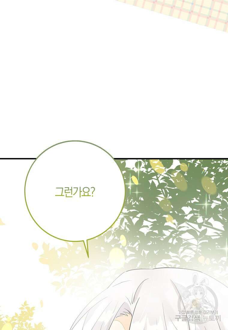 마녀의 아들을 지키는 이유 3화 82