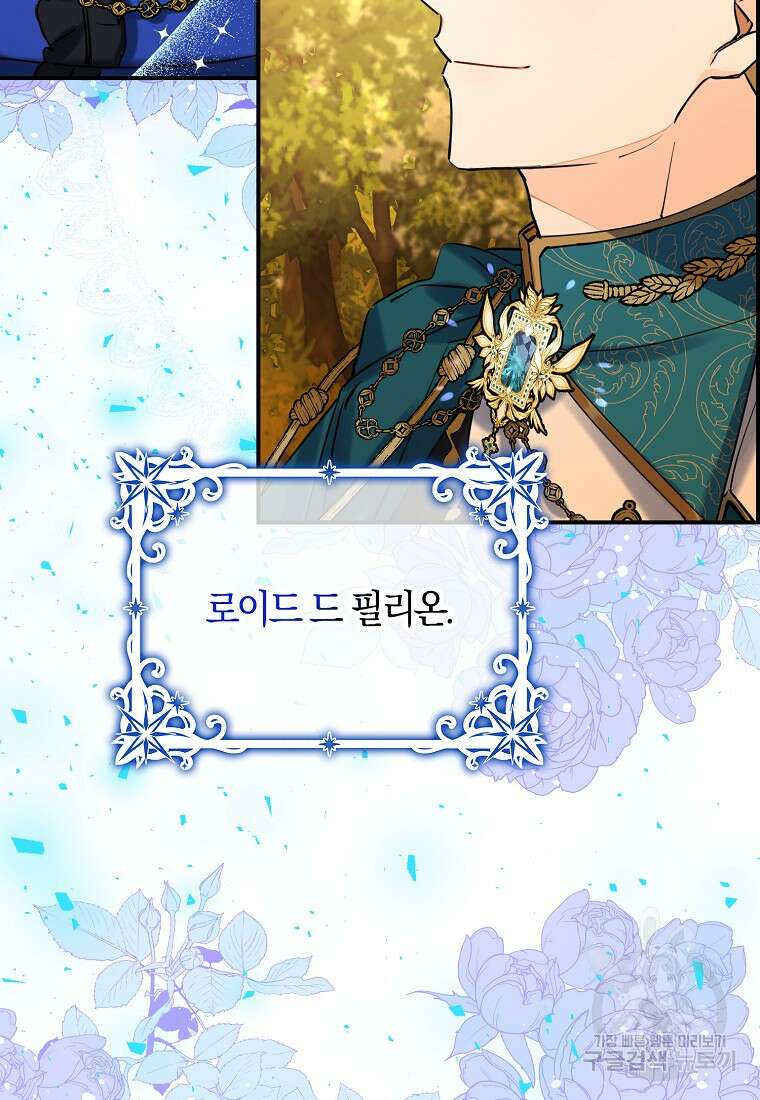 마녀의 아들을 지키는 이유 3화 98