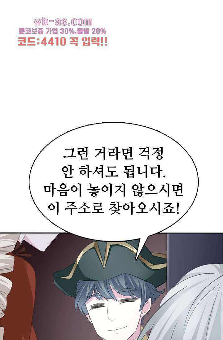별안간 하녀 62화 1