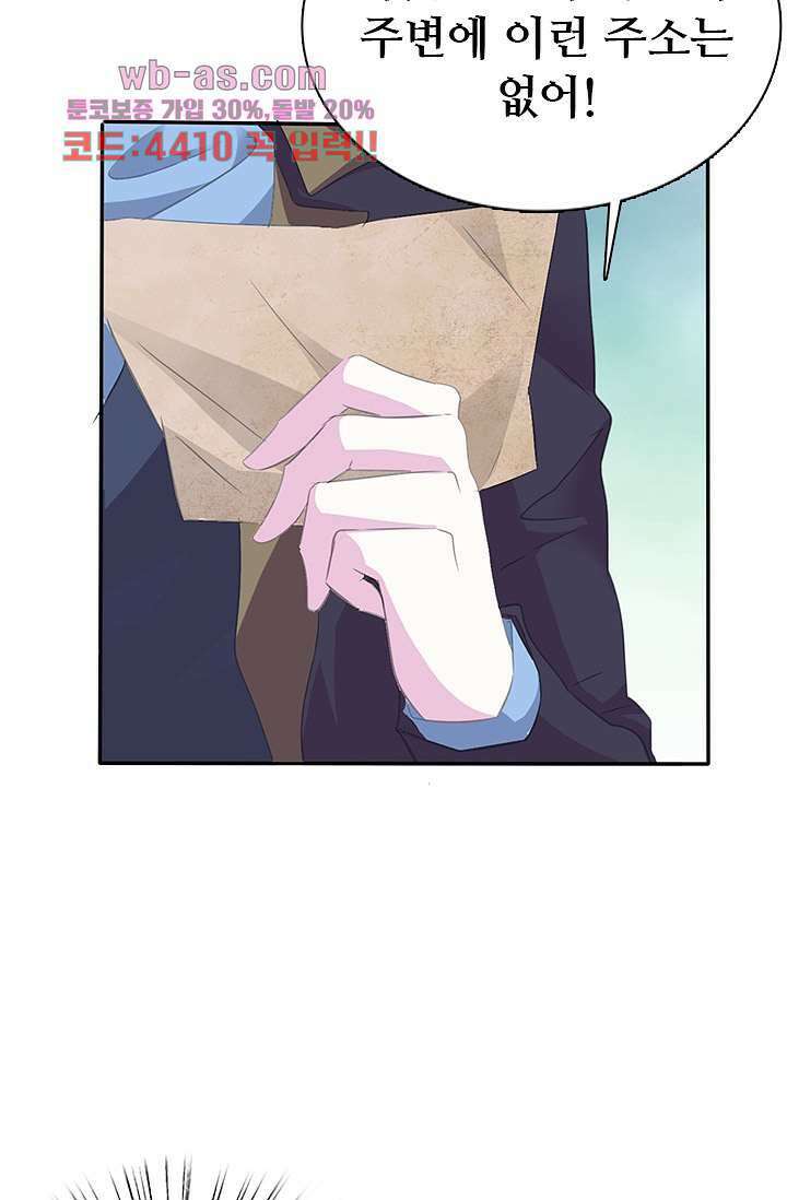 별안간 하녀 62화 7